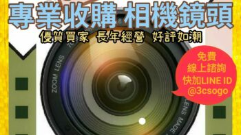 Permalink to: 現金鏡頭收購 Permalink to: 現金鏡頭收購