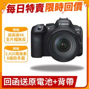 CANON EOS R6 Mark II +RF24-105mm f/4-7.1 IS STM 單鏡組 公司貨現金鏡頭收購