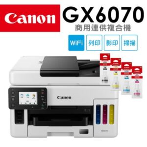 Canon MAXIFY GX6070 商用連供複合機+GI-76 BK/C/M/Y 墨水組(1組)現金鏡頭收購