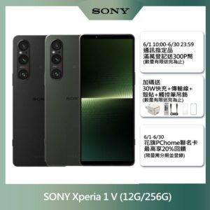 SONY Xperia 1 V (12G/256G)現金鏡頭收購