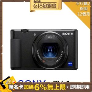 SONY ZV-1數位相機*(平行輸入)現金鏡頭收購