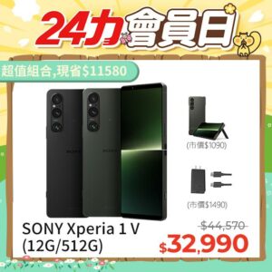 SONY Xperia 1 V (12G/512G)現金鏡頭收購