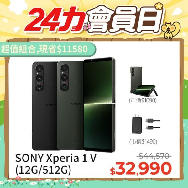 SONY Xperia 1 V (12G/512G)現金鏡頭收購